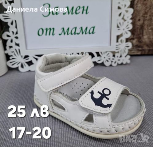 НОВИ детски модели сандали за момче, снимка 8 - Детски сандали и чехли - 45877553