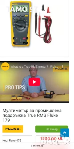 Fluke 179 True RMS - Професионален цифров мултицет, снимка 6 - Други инструменти - 49250382