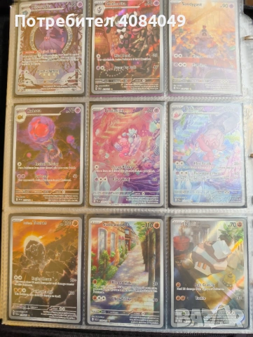 Master Set Pokemon Paldea Evolved, снимка 3 - Колекции - 53414840