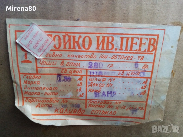 Кристален сервиз за шампанско - нов !, снимка 7 - Сервизи - 52642380