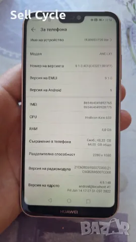 ✅ТЕЛЕФОН - HUAWEI P20 Lite 64 GB, 4 RAM❗, снимка 2 - Huawei - 47785033