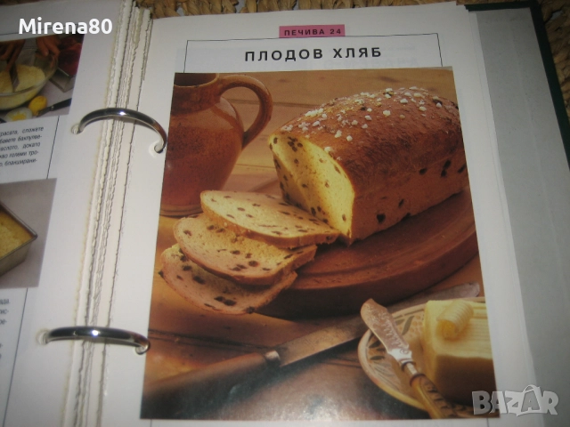 Класьор с рецепти, снимка 8 - Специализирана литература - 52102032