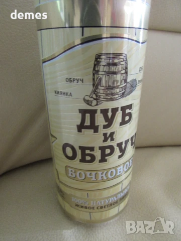 Кен от бира Дуб и обруч, Русия, снимка 2 - Колекции - 50916111