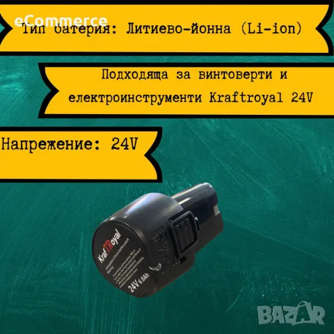 Допълнителна батерия за "Акумулаторен Винтоверт с две батерии - Компелкт", снимка 4 - Други инструменти - 48721250