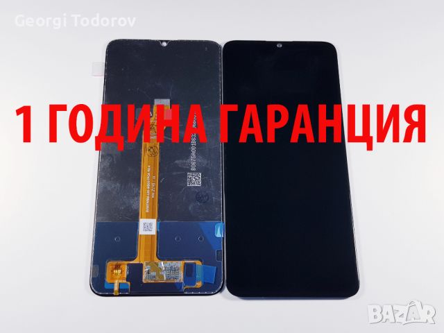 1 ГОДИНА ГАРАНЦИЯ на Дисплей за Honor X7 / CMA-LX1, снимка 1 - Резервни части за телефони - 43491547