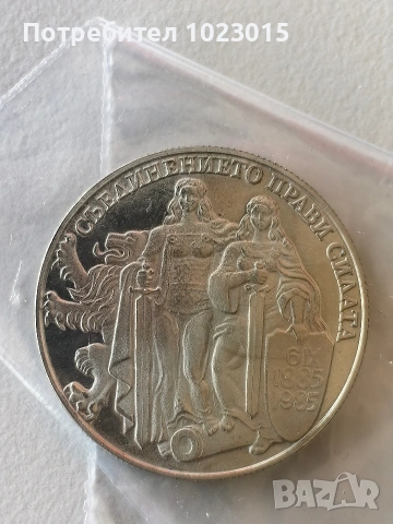 Комплект 9 бр. юбилейни монети, снимка 18 - Нумизматика и бонистика - 53595831