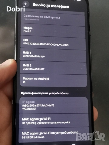 Google Pixel 8 - пълен комплект , снимка 8 - Други - 53767885