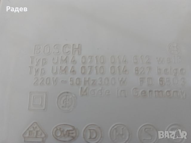 кухненски робот BOSCH UM4  перфектен, снимка 3 - Кухненски роботи - 45135079