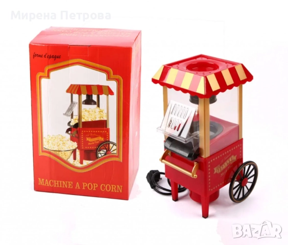 Ретро машина за пуканки – Вкусът на киното у дома, снимка 8 - Други - 52920534