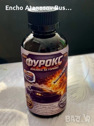 Добавка за  ДИЗЕЛ И БЕНЗИН по-нисък разход и по-чист двигател смазва и чисти за, снимка 4 - Аксесоари и консумативи - 54145995