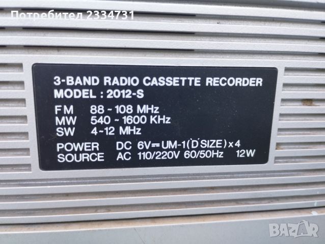 Радиокасетофон, снимка 5 - Радиокасетофони, транзистори - 45194155