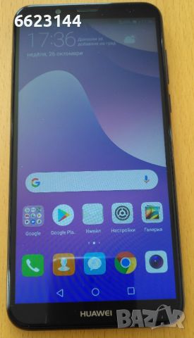 Смартфон Huawei Y7 Prime 2018, Dual SIM, 32GB, 4G, снимка 4 - Huawei - 45256281