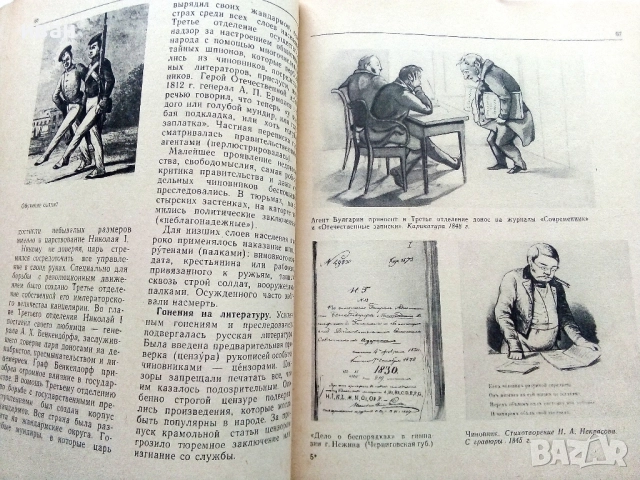 История СССР - учебное пособие для 8 класса+ книжка с карти - 1975г., снимка 4 - Учебници, учебни тетрадки - 52930123