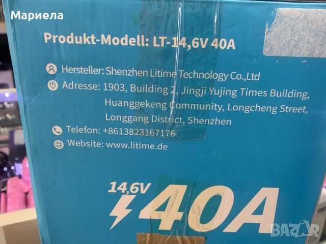 LiTime зарядно устройство за литиева батерия 14,6 V 40 A / AC-DC интелигентно зарядно устройство, снимка 14 - Аксесоари и консумативи - 46606461