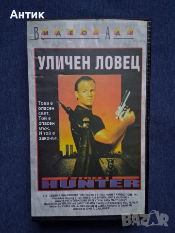 Видеокасети VHS Различни Филми, снимка 2 - Други жанрове - 52865485