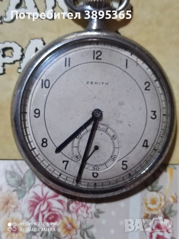 Часовник Зенит