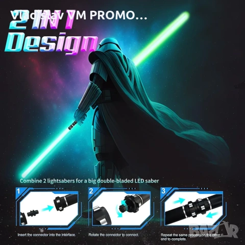 Светлинен меч 2 в 1 дуелиращи мечове RGB двойно острие, снимка 2 - Други - 54093755