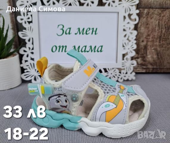НОВИ детски модели сандали за момче, снимка 3 - Детски сандали и чехли - 45877553