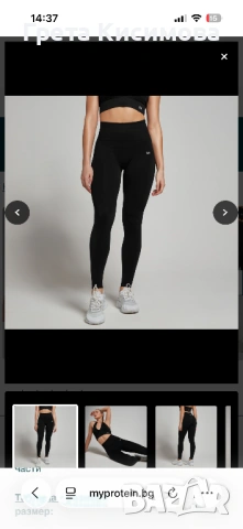 НОВ дамски клин MY PROTEIN, снимка 4 - Спортни екипи - 53693216