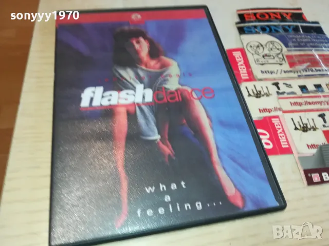 FLASHDANCE-DVD 0703251121, снимка 1 - DVD филми - 49398900