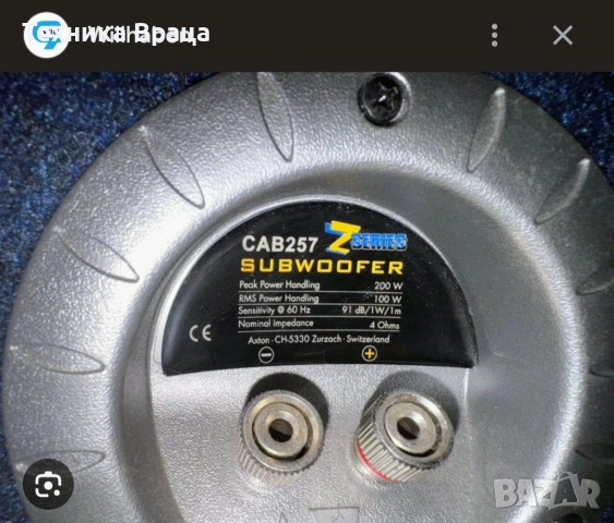 Субуфер (бас каса) 10 инча AXTON Z SERIES CAB257. Перфектен! , снимка 12 - Тонколони - 53890156
