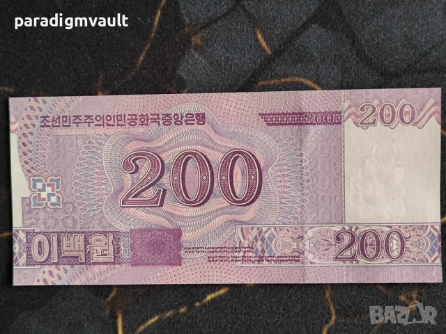 Банкнота - Северна Корея - 200 вона UNC | 2018г., снимка 2 - Нумизматика и бонистика - 54015963