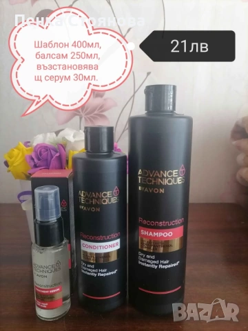 Нови лотове на AVON, снимка 6 - Други - 52343042