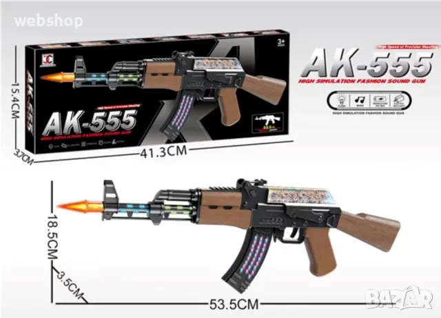 Детски Автомат Калашников със звук и светлина, снимка 4 - Електрически играчки - 47798115