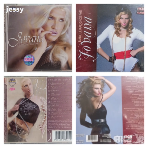Jovana - Kako Je Kad Srce Pati / Gen za ljubav