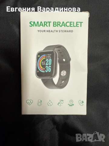 Смарт гривна