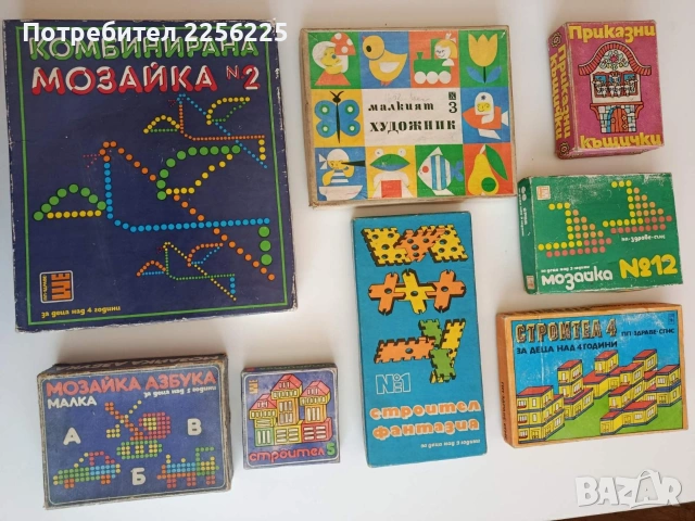 ЛОТ Ретро детски игри