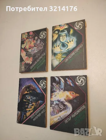 Орбитата на Сизиф - Петър Кърджилов