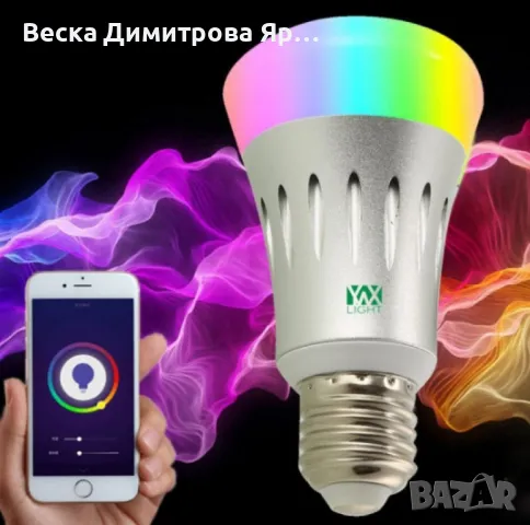 Интелигентна WiFi,smart , LED крушка ,с достъп за управление, снимка 2 - Лед осветление - 48044445