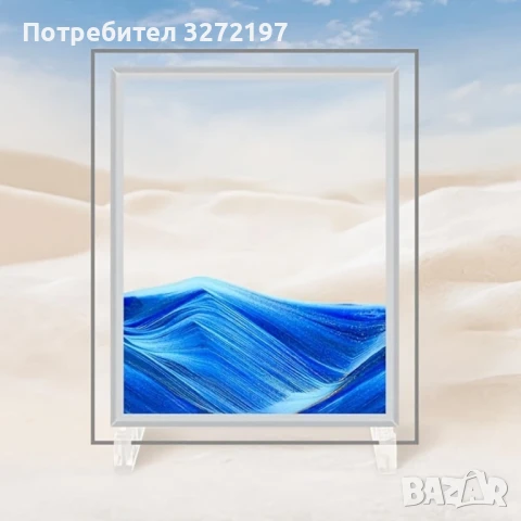 Стъклен пясъчен арт-Стояща динамична 3D картина с движещ се пясък, декорация за дома и офис, снимка 4 - Декорация за дома - 50506669