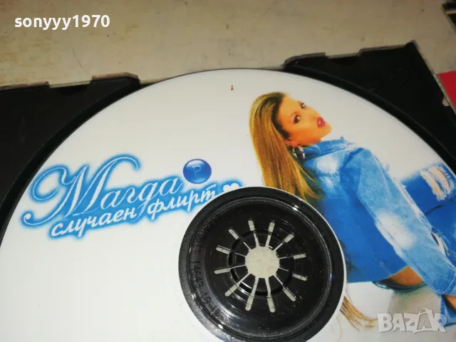 МАГДА ЦД 2005251608, снимка 6 - CD дискове - 50363455