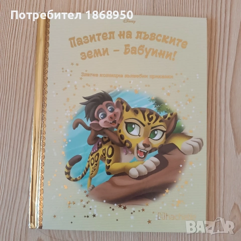 Всяка книжка по 2 евро, снимка 6 - Детски книжки - 53750287