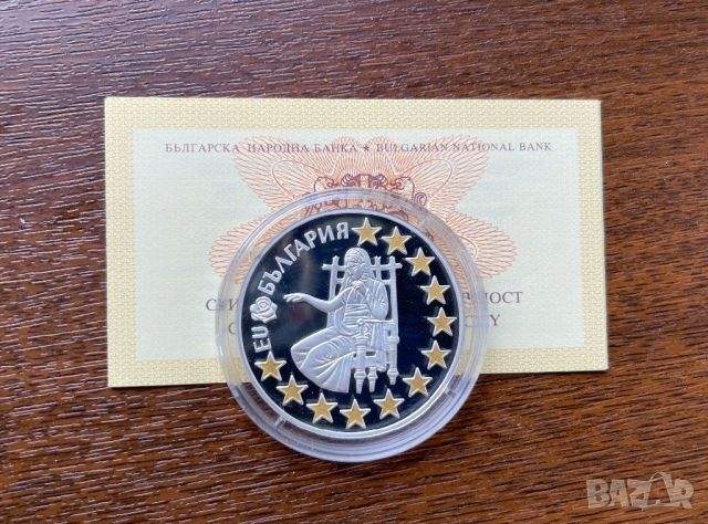 Юбилейна монета “EU - България” - 1.95583 лева от 2005г. България в ЕС. , снимка 1 - Нумизматика и бонистика - 46183741