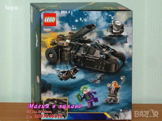 Продавам лего LEGO Super Heroes 76303 - Батман с всъдеход срещу Двуликия и Жокера, снимка 2 - Конструктори - 48889710