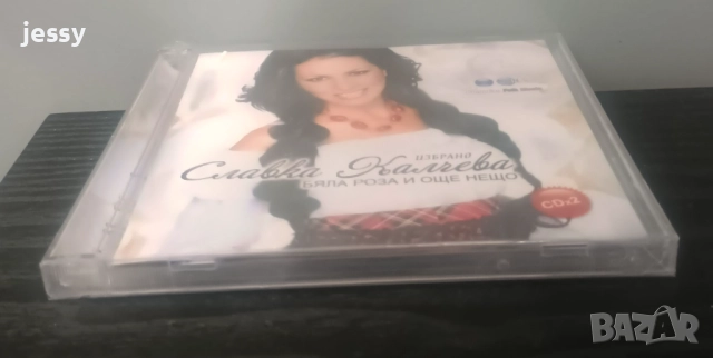 Славка Калчева - Колекция от дискове, снимка 10 - CD дискове - 25843083