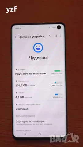 Samsung S10 самсунг с10, снимка 4 - Samsung - 48338967