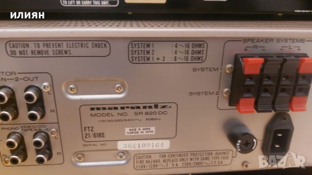 усилварел / ресивър / Marantz, снимка 13 - Ресийвъри, усилватели, смесителни пултове - 45614153