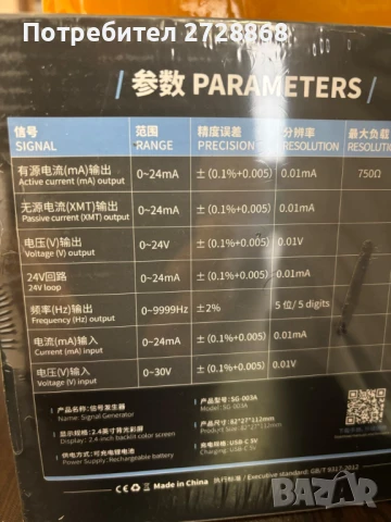 Генератор на сигнали / Калибратор, снимка 3 - Друга електроника - 50940515