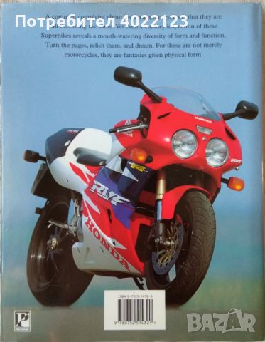 Super Bikes From Around The World, снимка 5 - Енциклопедии, справочници - 45622645