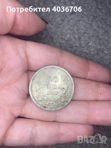 Сребърни монети. БЕЗПЛАТНА ДОСТАВКА, снимка 3 - Колекции - 52480412