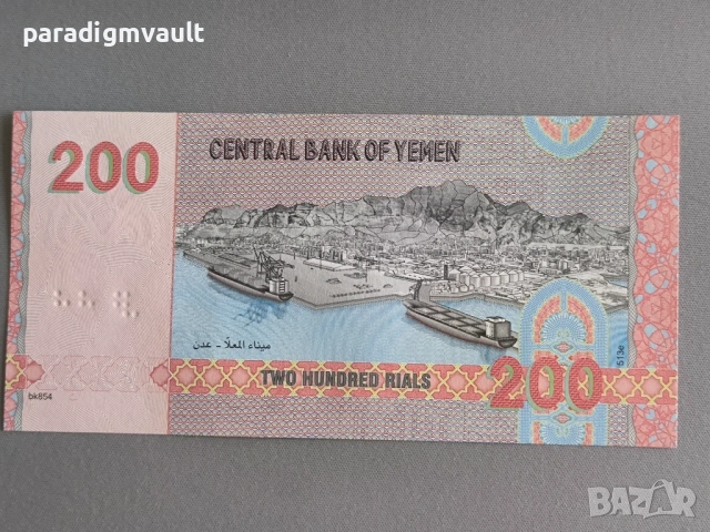 Банкнота - Йемен - 200 риала UNC | 2025г., снимка 2 - Нумизматика и бонистика - 53211941