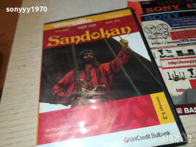 SANDOKAN-повтарка 2111251911, снимка 10 - DVD филми - 52488769