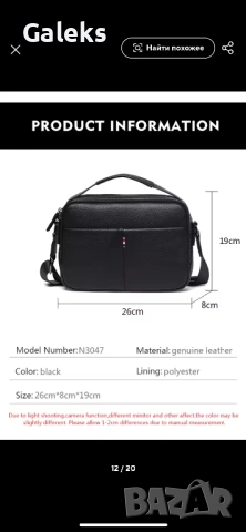 Мъжка, елитна бутикова кожена чанта за през рамо /Елегантна с правоъгълен дизайн!, снимка 11 - Чанти - 53117681