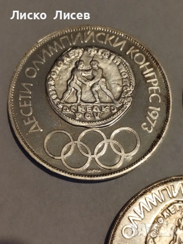 България 10 лева 1973г., снимка 5 - Нумизматика и бонистика - 53119368