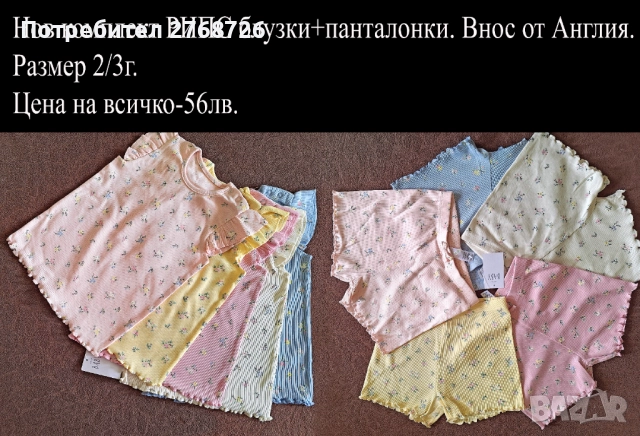 Нови ЛЕТНИ комплекти. Внос от Англия-част2, снимка 4 - Детски комплекти - 52461111