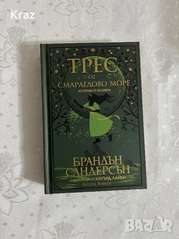 Съвременни книги, снимка 3 - Художествена литература - 46884653